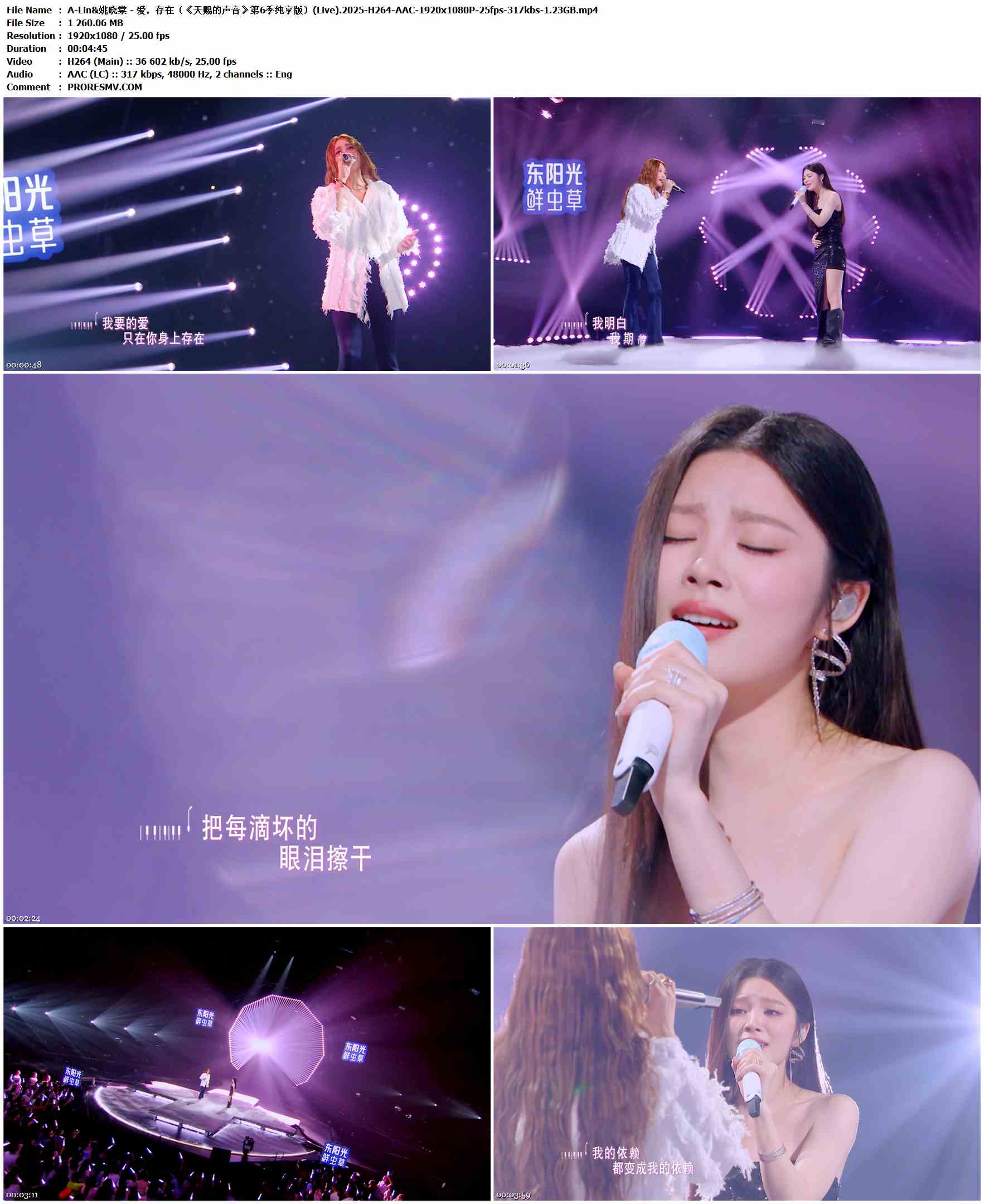 A-Lin&姚晓棠 - 爱，存在（《天赐的声音》第6季纯享版）(Live).2025-H264-AAC-1920x1080P-25fps-317kbs-1.23GB官方MV_高清MV